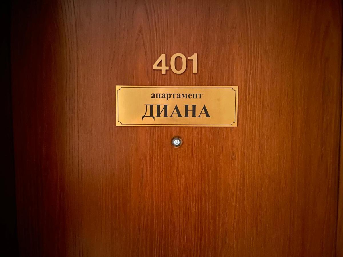 Комфортен Апартамент Diana В Спа Хотел 4 Звезди, Град Велинград Exteriér fotografie